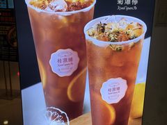 -桂桂茶(恒基名人店)