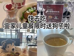 -宜家·瑞典风味餐厅(四元桥店)