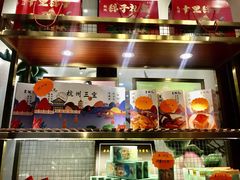 -皇饭儿·王润兴酒楼(河坊街店)