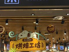 -九木杂物社(凯德西直门店)