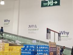 -山姆会员商店(邻瑞广场店)
