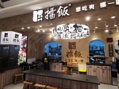 门面-擂饭(武胜路凯德店)