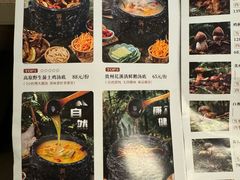 -蘑界·野生菌火锅(深业上城店)