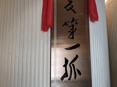 牌匾-宁夏国强手抓羊肉·清真菜(未央路凤三店)