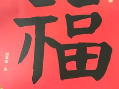 -汉翔书法丨软笔·硬笔·国画(西红门荟聚校区)