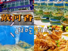 -叶存利海鲜大馅饺子(东戴河止锚湾店)