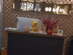 -施奈儿.洗头頭療.按摩SPA.采耳(上梅林店)