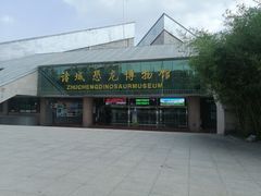 -诸城市恐龙博物馆