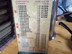 -老妈火锅粉(幸福路步行街店)