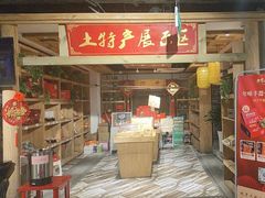 -黄家码头老火锅(解放碑旗舰店)