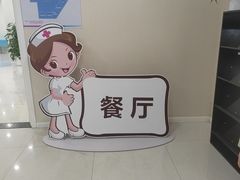 -美年大健康体检中心(太阳宫分院)