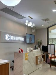 -鲸彩·美甲美睫科技护肤