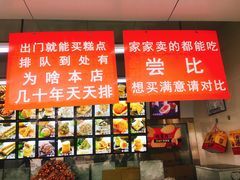 -宫廷糕点铺