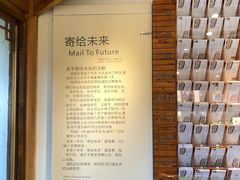 寄给未来-猫的天空之城概念书店(丽江古城饮玉巷店)