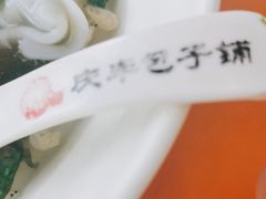 -庆丰包子铺(白塔寺店)