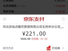 -Tube station站点比萨(王府井百货店)