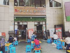 门面-秦云老太婆摊摊面(蓝光锦绣店)