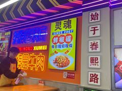 -徐妹串串香(春熙路店)