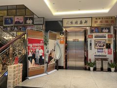 -群乐饭店(滨安路店)