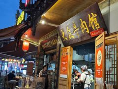 -大众跷脚牛肉馆·非遗传承单位(峨眉山店)