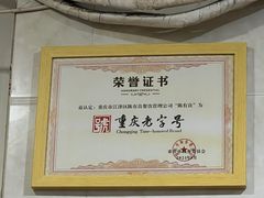 -陈有良尖椒鸡(渝中旗舰店)