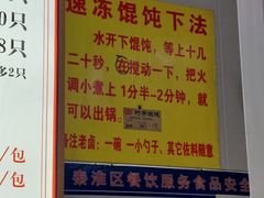 -巧手馄饨(箍桶巷店)