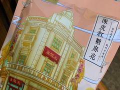 -皇饭儿·王润兴酒楼(河坊街店)