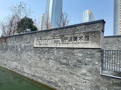 -宁波美术馆