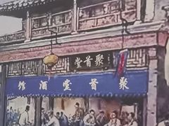 -聚首堂·特色小吃·肘子(什刹海德胜门店)