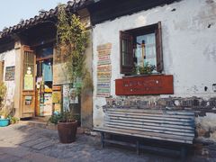 -猫的天空之城概念书店(苏州平江店)