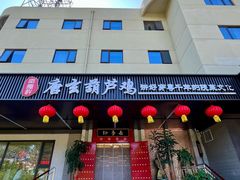 -秦月轩·长安小馆·新陕菜(阜成路·五棵松店)