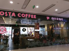 门面-COSTA COFFEE(丰联广场店)