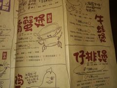 菜单-胖哥俩肉蟹煲(龙德广场店)