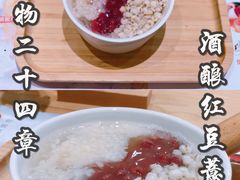 -炖物24章·顺时轻养茶(黄龙店)