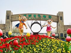 -北京野生动物园
