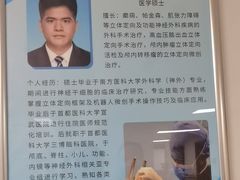 -上海市第四人民医院