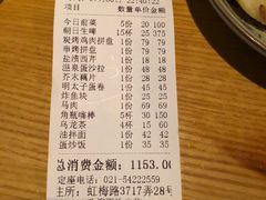 账单-九州酒场ひこぞう(1号店)