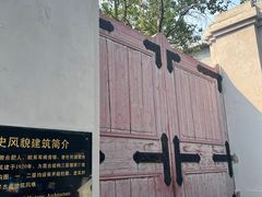 -段祺瑞旧居