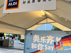 -ALDI奥乐齐超市(浦东大华锦绣优嘉店)