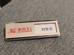 -老吉士酒家(丁香国际店)