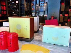 中秋节礼盒选择-王德传茶庄(上海新天地店)