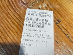 -桂花香手工面(鼓楼店)