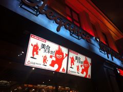尚雅铁板料理(乐松广场店)-尚雅铁板料理自助餐厅(乐松店)