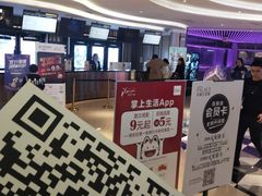 -百丽宫影城(CGS激光苏宁广场店)