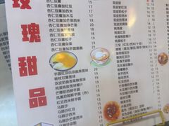 -玫瑰甜品(文明路店)