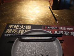 餐具摆设-烤匠麻辣烤鱼(万象城店)