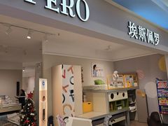 -红星美凯龙北京至尊MALL(东四环中路店)