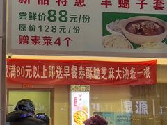 -马兰拉面(西直门外店)