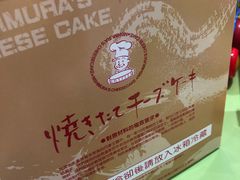 -西村叔叔的店·面包·甜品·蛋糕(崂山丽达店)