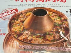 -雀舞云南菜(天津天河城购物中心店)